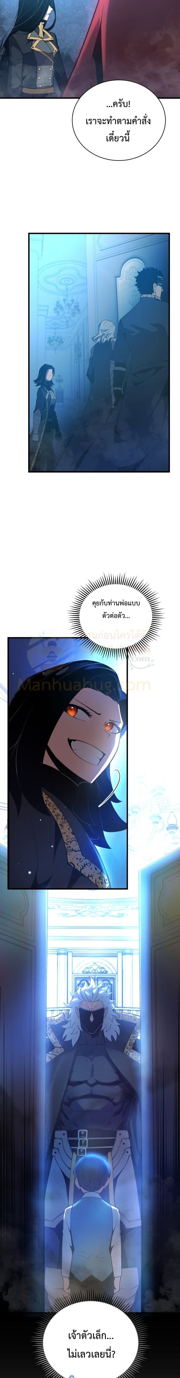 Swordmaster’s Youngest Son บุตรคนสุดท้องของตระกูลเซียนดาบ ตอนที่ 3 page 20