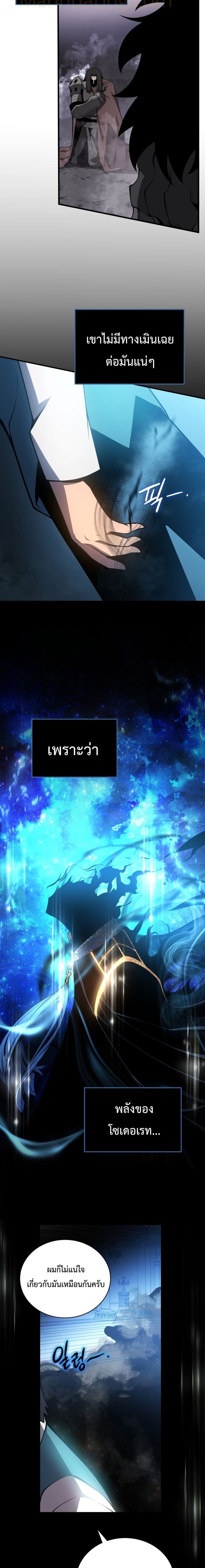 Swordmaster’s Youngest Son บุตรคนสุดท้องของตระกูลเซียนดาบ ตอนที่ 3 page 23