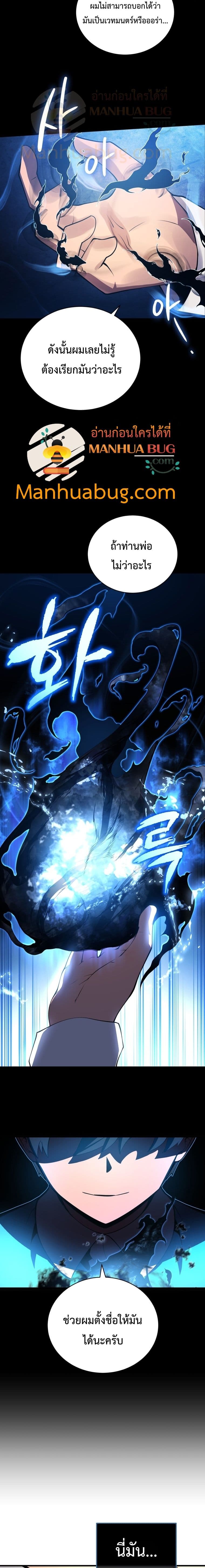 Swordmaster’s Youngest Son บุตรคนสุดท้องของตระกูลเซียนดาบ ตอนที่ 3 page 24