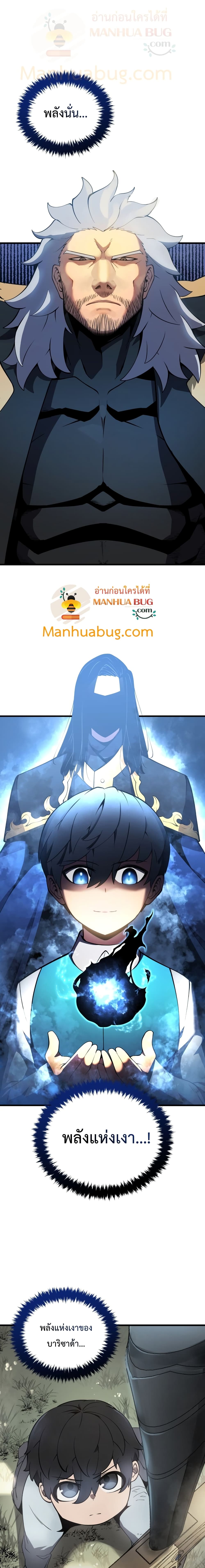 Swordmaster’s Youngest Son บุตรคนสุดท้องของตระกูลเซียนดาบ ตอนที่ 4 page 1