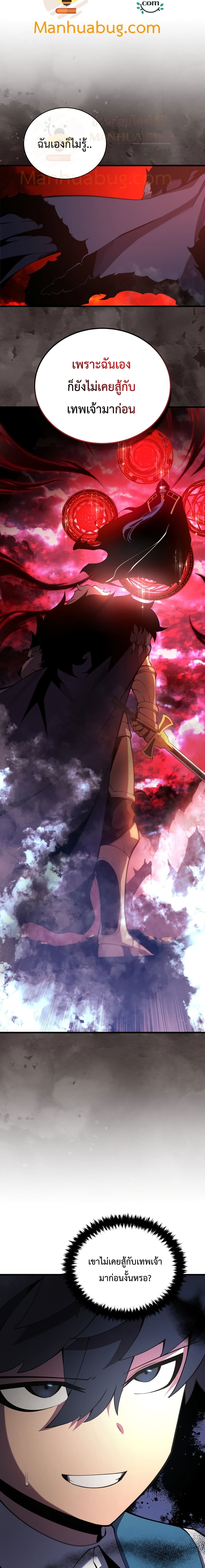 Swordmaster’s Youngest Son บุตรคนสุดท้องของตระกูลเซียนดาบ ตอนที่ 4 page 6