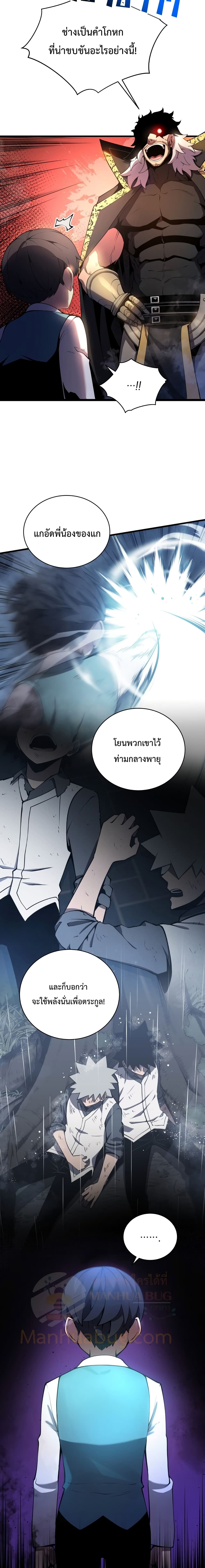 Swordmaster’s Youngest Son บุตรคนสุดท้องของตระกูลเซียนดาบ ตอนที่ 4 page 10