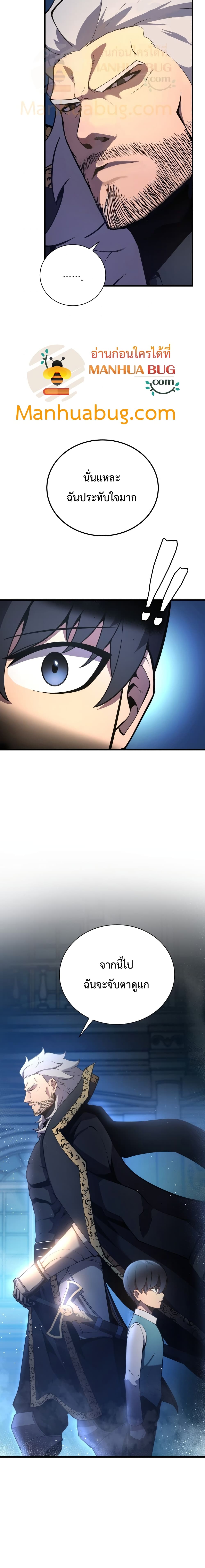 Swordmaster’s Youngest Son บุตรคนสุดท้องของตระกูลเซียนดาบ ตอนที่ 4 page 12