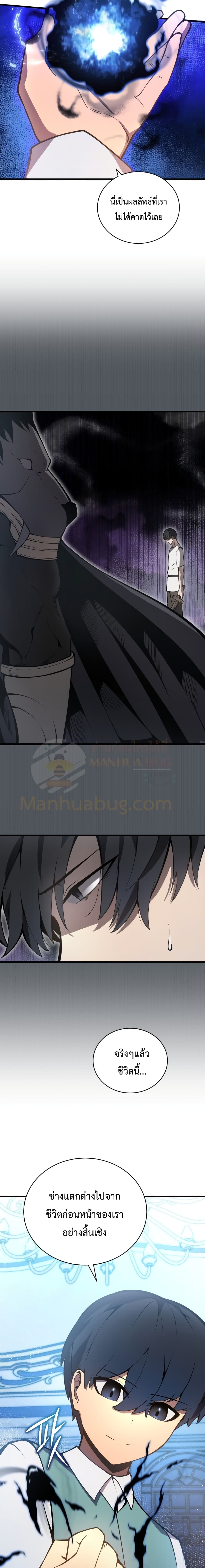 Swordmaster’s Youngest Son บุตรคนสุดท้องของตระกูลเซียนดาบ ตอนที่ 4 page 14