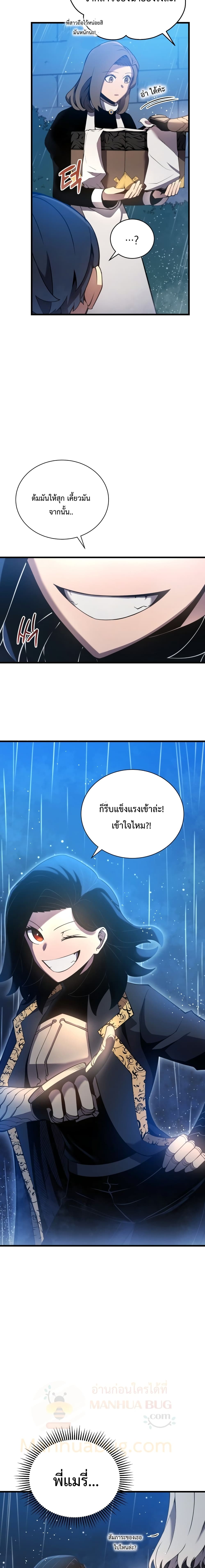 Swordmaster’s Youngest Son บุตรคนสุดท้องของตระกูลเซียนดาบ ตอนที่ 4 page 16