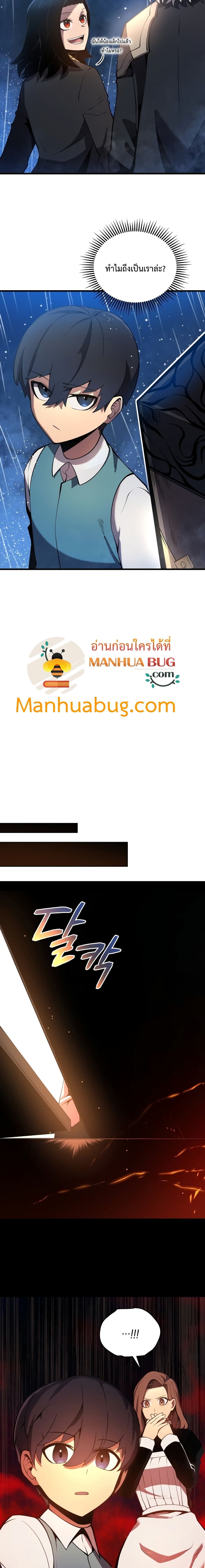 Swordmaster’s Youngest Son บุตรคนสุดท้องของตระกูลเซียนดาบ ตอนที่ 4 page 17