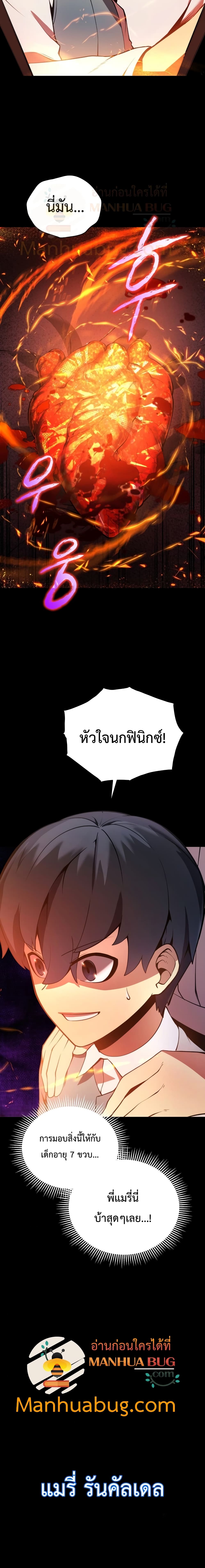 Swordmaster’s Youngest Son บุตรคนสุดท้องของตระกูลเซียนดาบ ตอนที่ 4 page 18