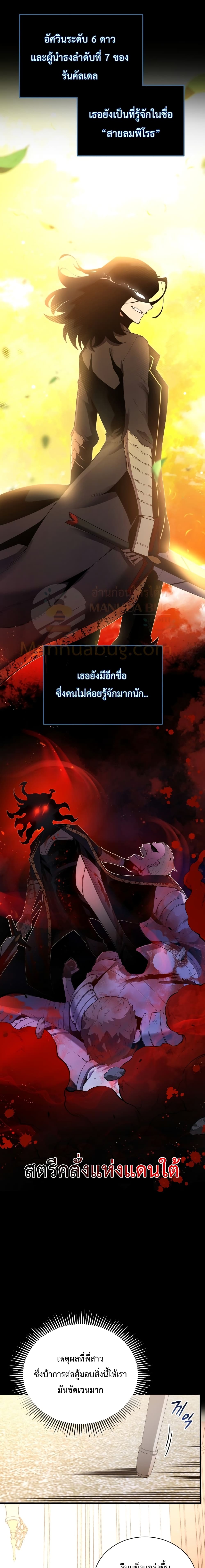 Swordmaster’s Youngest Son บุตรคนสุดท้องของตระกูลเซียนดาบ ตอนที่ 4 page 19