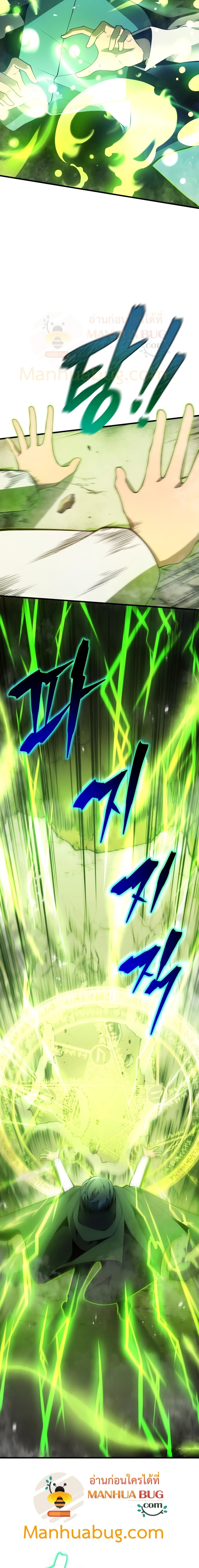 Swordmaster’s Youngest Son บุตรคนสุดท้องของตระกูลเซียนดาบ ตอนที่ 5 page 5