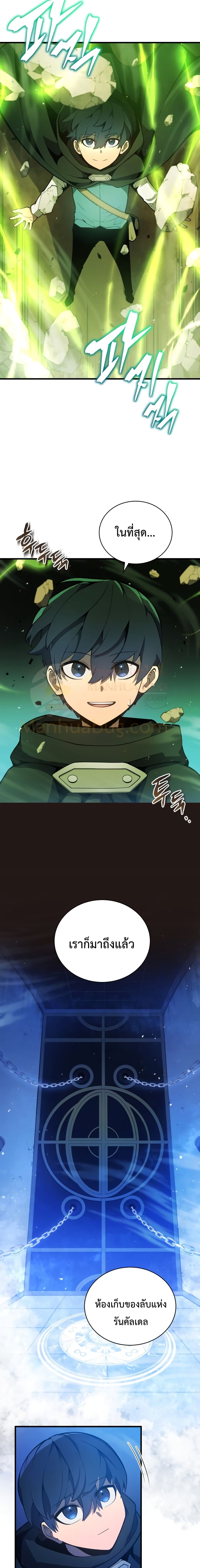 Swordmaster’s Youngest Son บุตรคนสุดท้องของตระกูลเซียนดาบ ตอนที่ 5 page 6