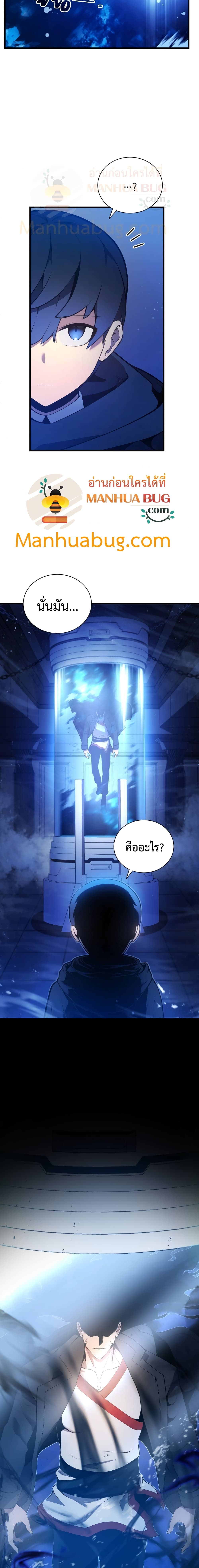 Swordmaster’s Youngest Son บุตรคนสุดท้องของตระกูลเซียนดาบ ตอนที่ 5 page 10