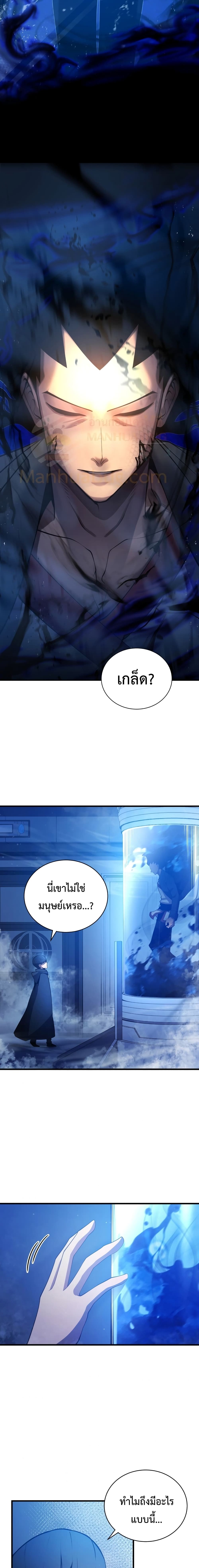 Swordmaster’s Youngest Son บุตรคนสุดท้องของตระกูลเซียนดาบ ตอนที่ 5 page 11