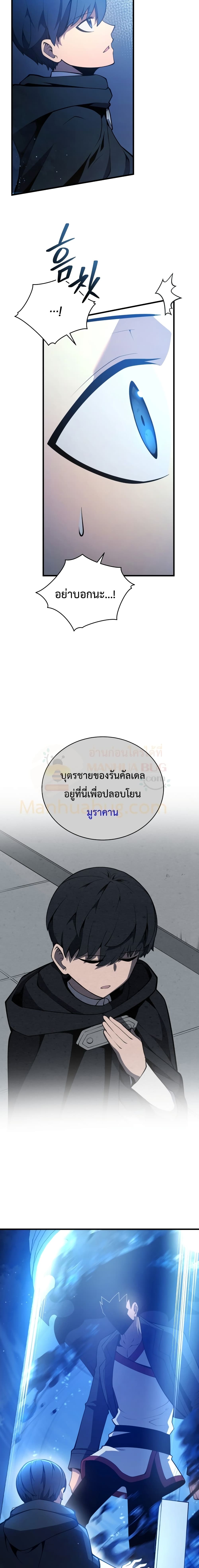 Swordmaster’s Youngest Son บุตรคนสุดท้องของตระกูลเซียนดาบ ตอนที่ 5 page 12