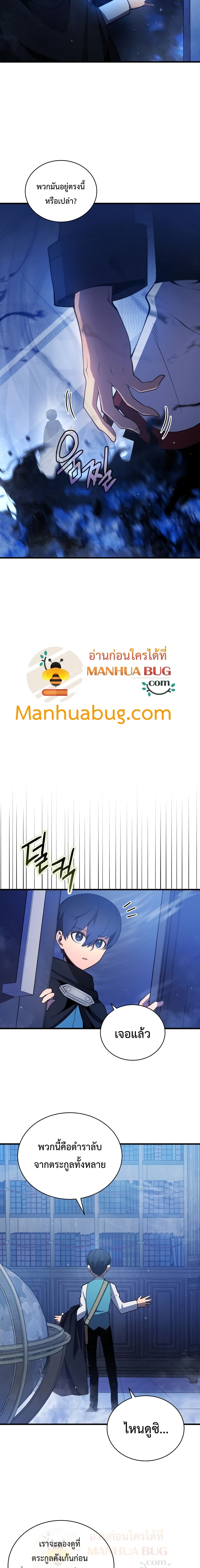 Swordmaster’s Youngest Son บุตรคนสุดท้องของตระกูลเซียนดาบ ตอนที่ 5 page 14