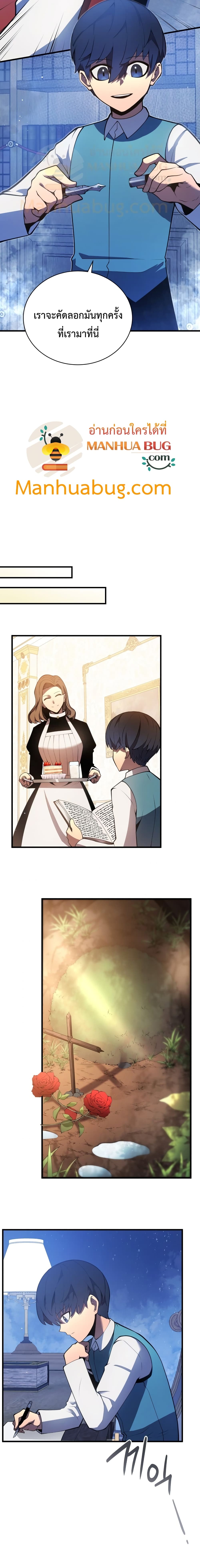 Swordmaster’s Youngest Son บุตรคนสุดท้องของตระกูลเซียนดาบ ตอนที่ 5 page 16