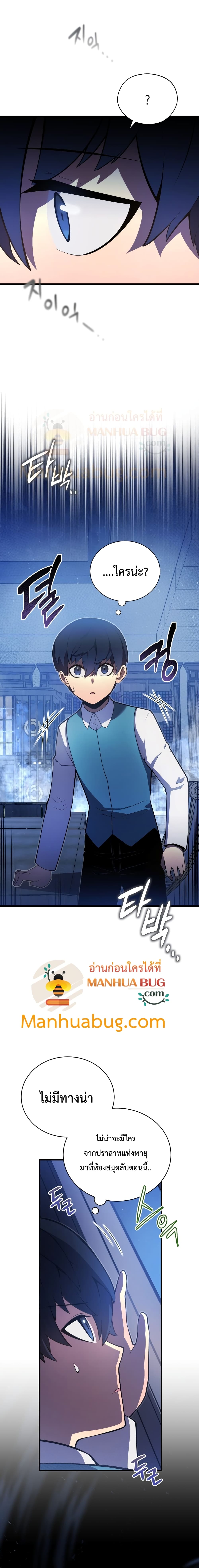 Swordmaster’s Youngest Son บุตรคนสุดท้องของตระกูลเซียนดาบ ตอนที่ 5 page 17