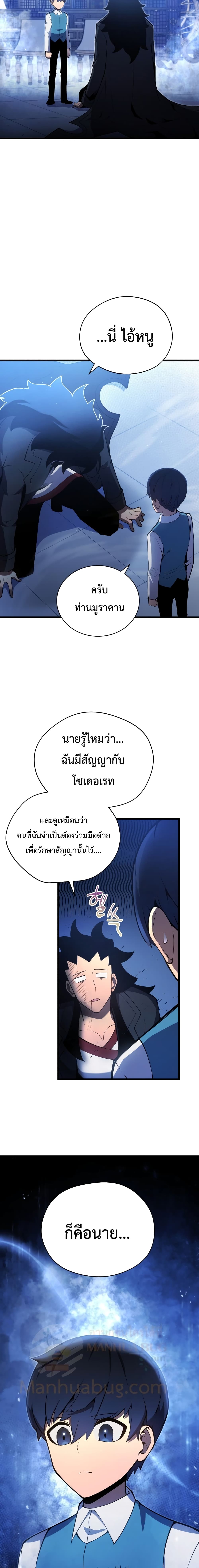 Swordmaster’s Youngest Son บุตรคนสุดท้องของตระกูลเซียนดาบ ตอนที่ 5 page 25