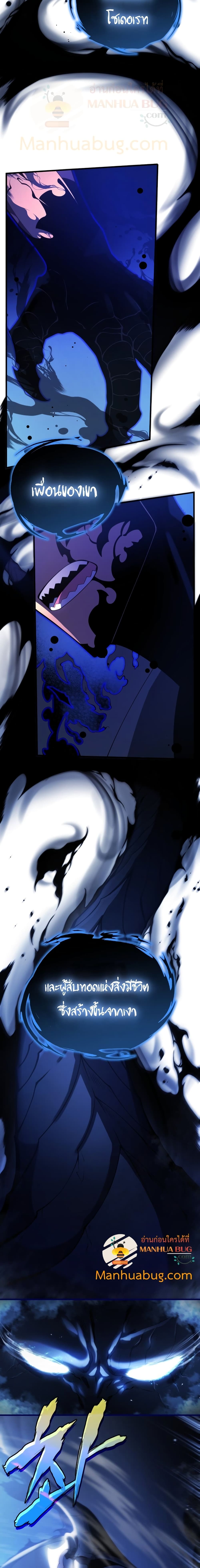 Swordmaster’s Youngest Son บุตรคนสุดท้องของตระกูลเซียนดาบ ตอนที่ 5 page 27