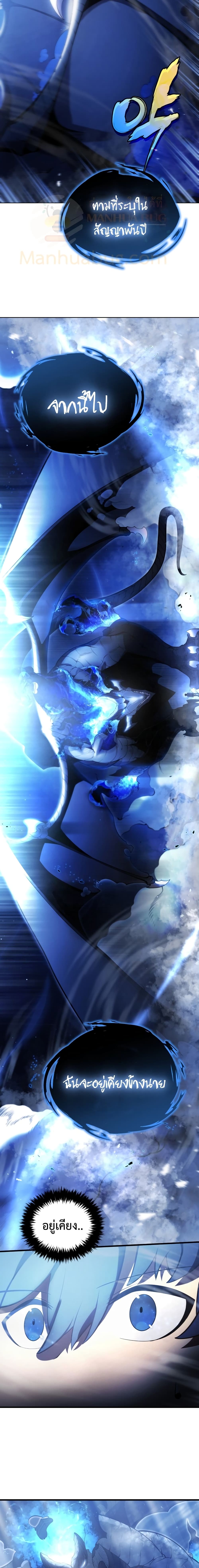 Swordmaster’s Youngest Son บุตรคนสุดท้องของตระกูลเซียนดาบ ตอนที่ 5 page 28