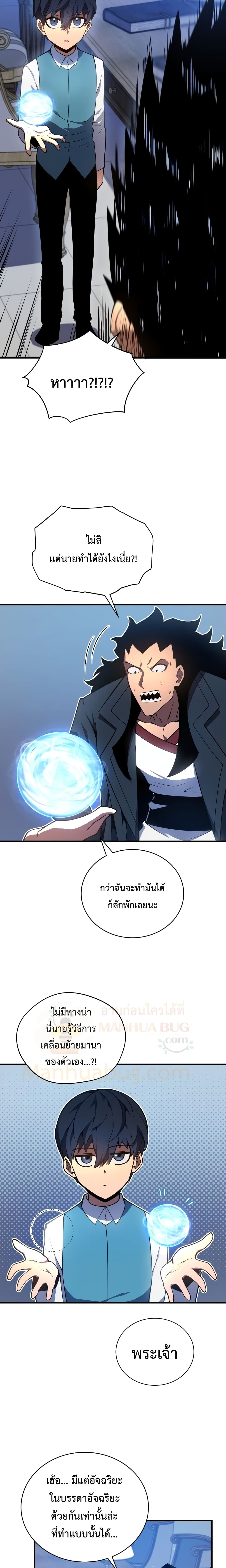 Swordmaster’s Youngest Son บุตรคนสุดท้องของตระกูลเซียนดาบ ตอนที่ 6 page 17