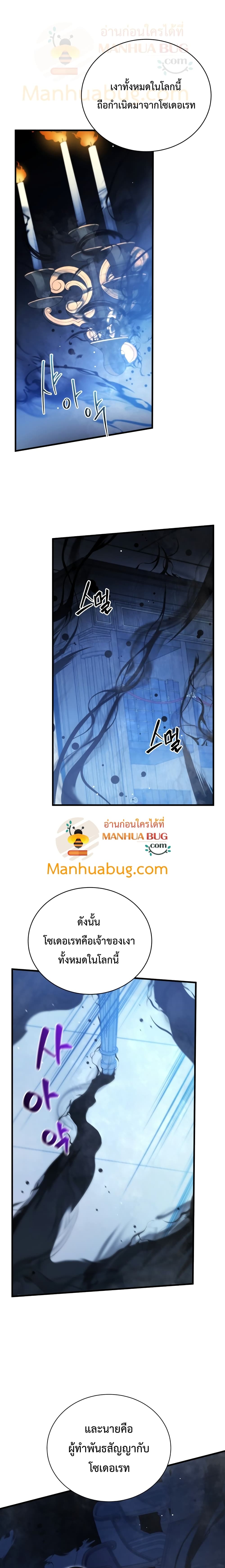 Swordmaster’s Youngest Son บุตรคนสุดท้องของตระกูลเซียนดาบ ตอนที่ 6 page 19