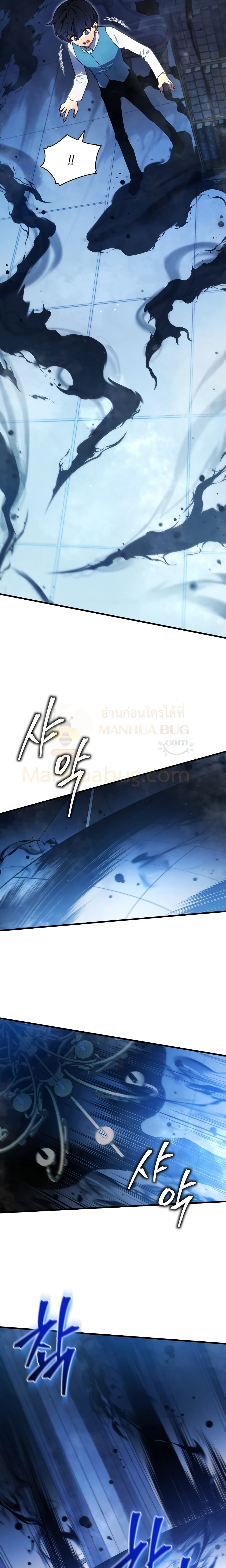 Swordmaster’s Youngest Son บุตรคนสุดท้องของตระกูลเซียนดาบ ตอนที่ 6 page 20