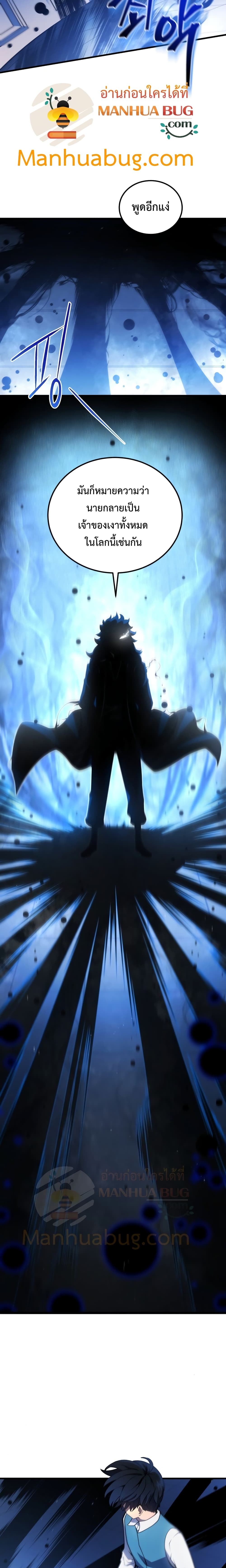 Swordmaster’s Youngest Son บุตรคนสุดท้องของตระกูลเซียนดาบ ตอนที่ 6 page 21