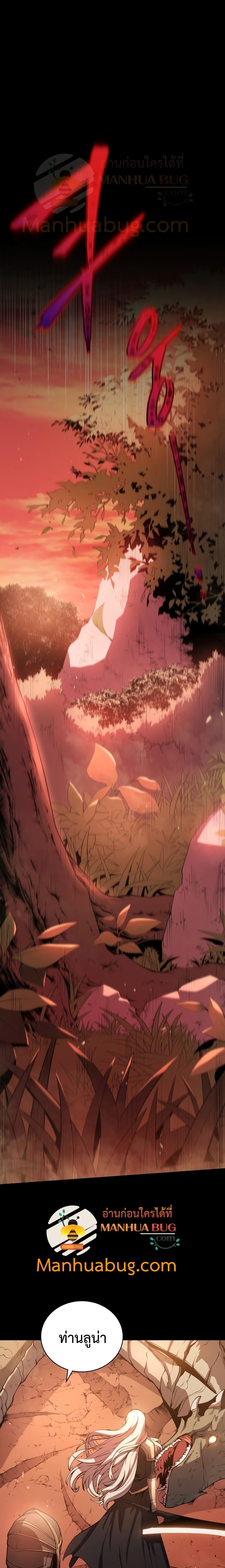 Swordmaster’s Youngest Son บุตรคนสุดท้องของตระกูลเซียนดาบ ตอนที่ 6 page 23