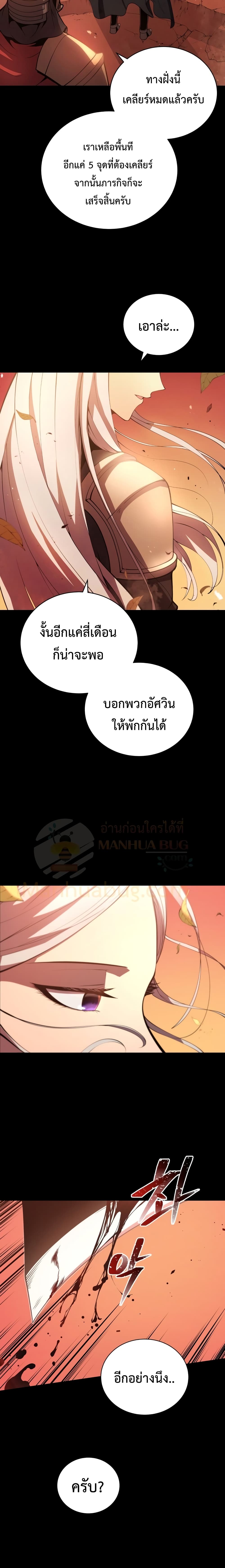 Swordmaster’s Youngest Son บุตรคนสุดท้องของตระกูลเซียนดาบ ตอนที่ 6 page 24