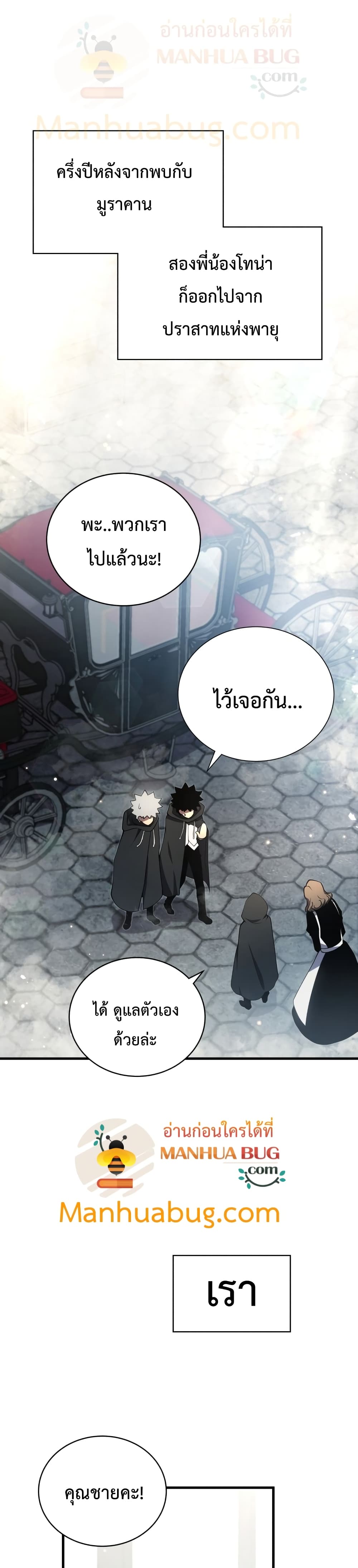 Swordmaster’s Youngest Son บุตรคนสุดท้องของตระกูลเซียนดาบ ตอนที่ 7 page 1