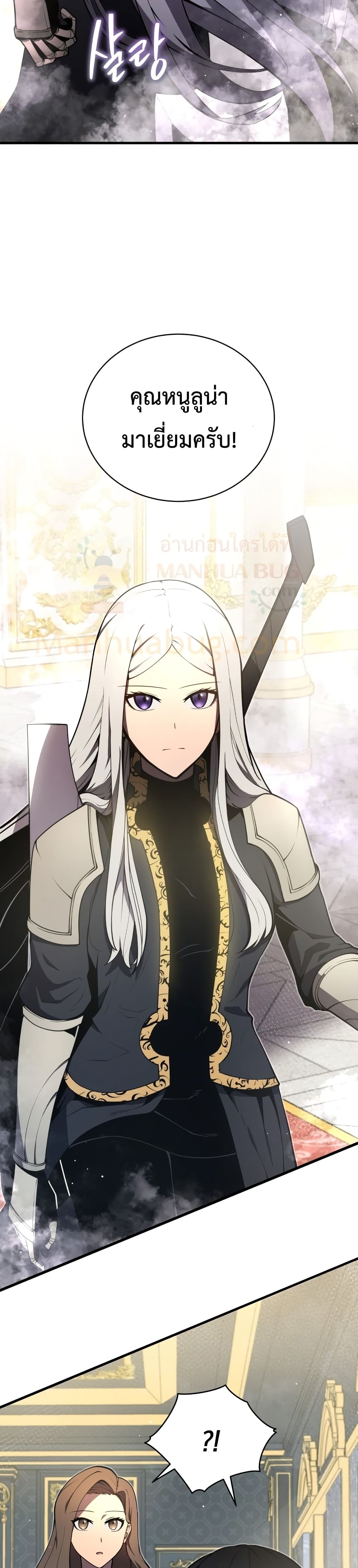 Swordmaster’s Youngest Son บุตรคนสุดท้องของตระกูลเซียนดาบ ตอนที่ 7 page 5