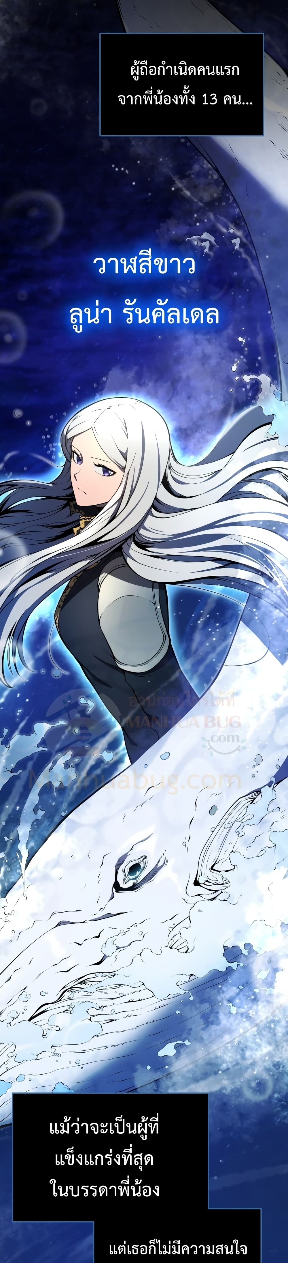 Swordmaster’s Youngest Son บุตรคนสุดท้องของตระกูลเซียนดาบ ตอนที่ 7 page 7