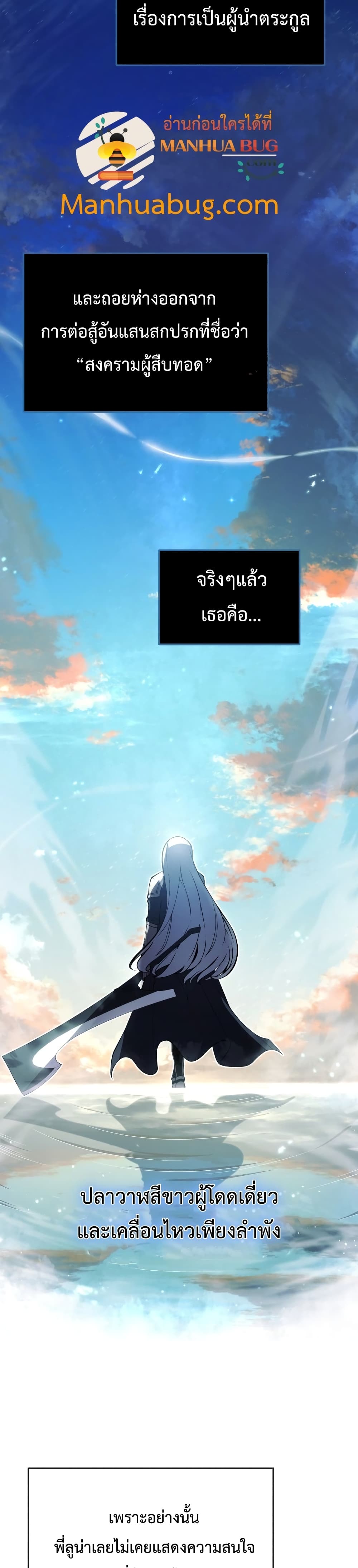 Swordmaster’s Youngest Son บุตรคนสุดท้องของตระกูลเซียนดาบ ตอนที่ 7 page 8