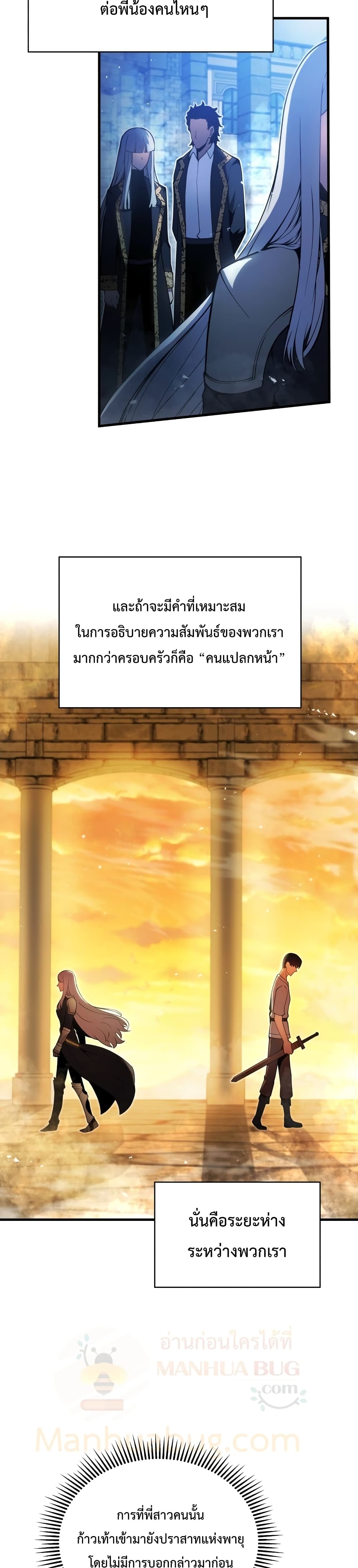 Swordmaster’s Youngest Son บุตรคนสุดท้องของตระกูลเซียนดาบ ตอนที่ 7 page 9