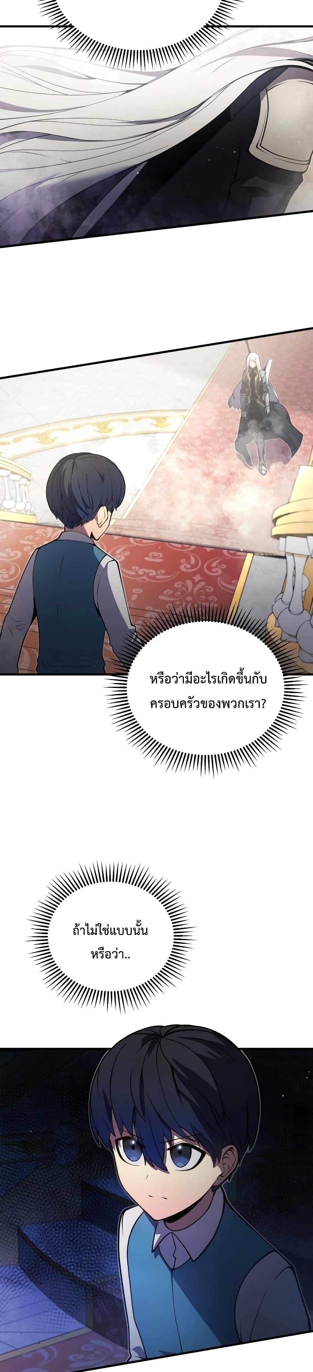 Swordmaster’s Youngest Son บุตรคนสุดท้องของตระกูลเซียนดาบ ตอนที่ 7 page 10