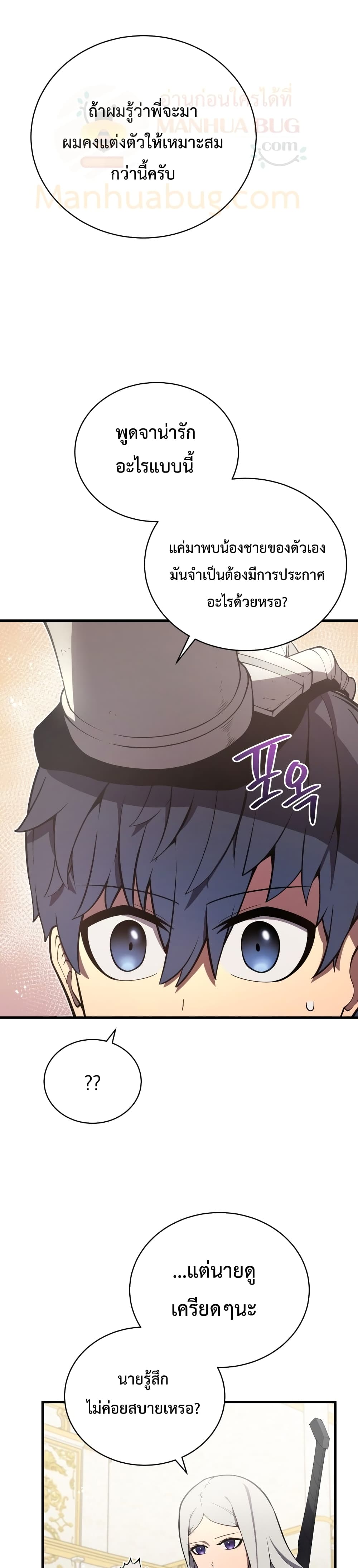 Swordmaster’s Youngest Son บุตรคนสุดท้องของตระกูลเซียนดาบ ตอนที่ 7 page 12