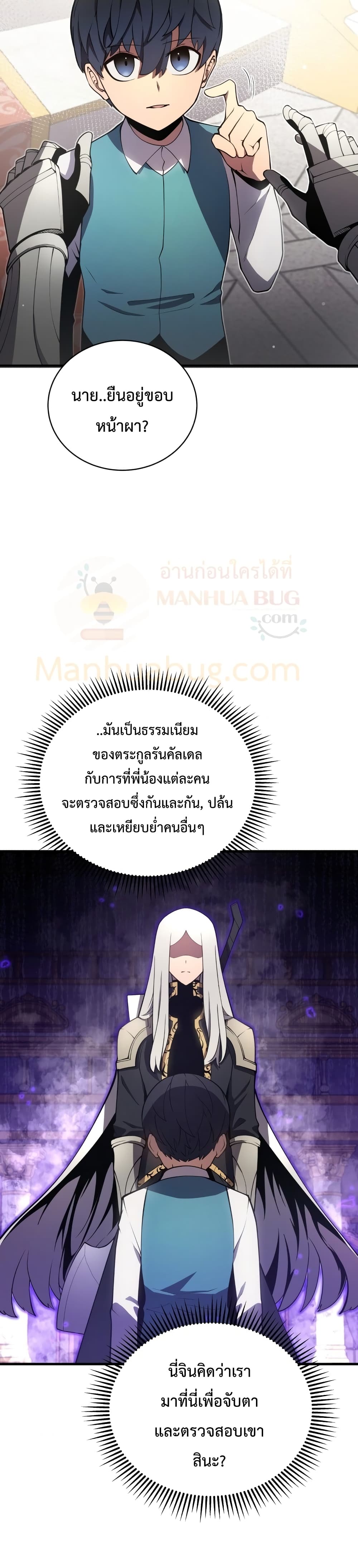 Swordmaster’s Youngest Son บุตรคนสุดท้องของตระกูลเซียนดาบ ตอนที่ 7 page 14