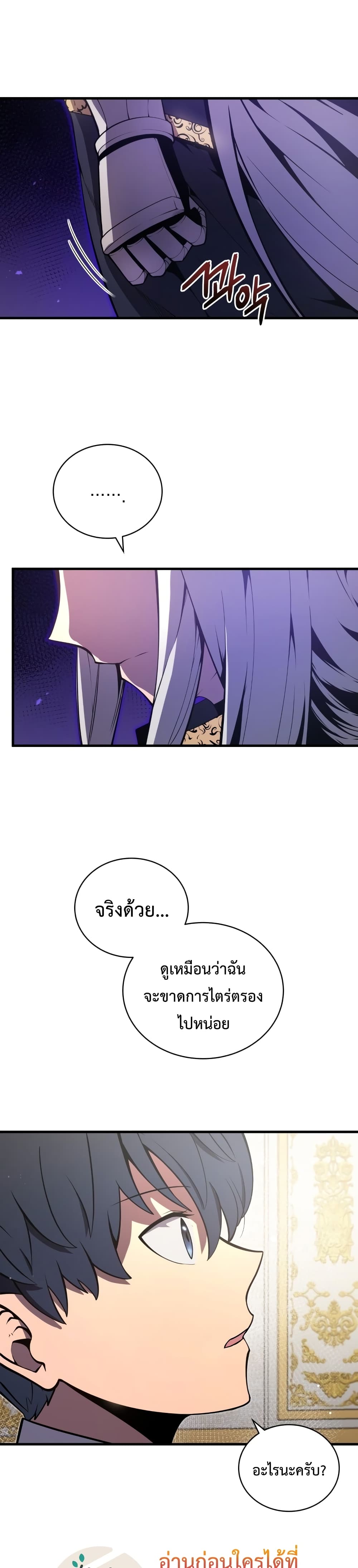 Swordmaster’s Youngest Son บุตรคนสุดท้องของตระกูลเซียนดาบ ตอนที่ 7 page 15