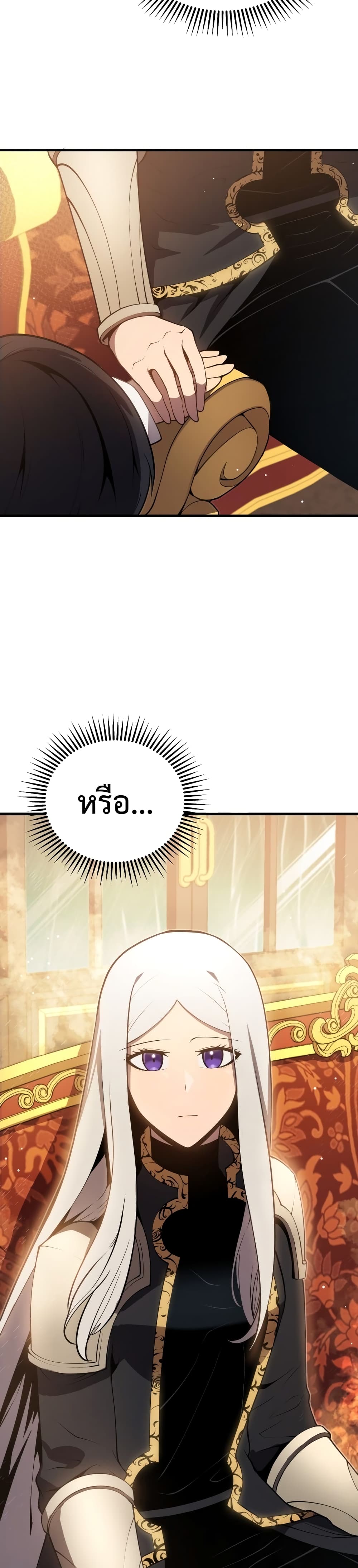 Swordmaster’s Youngest Son บุตรคนสุดท้องของตระกูลเซียนดาบ ตอนที่ 7 page 24