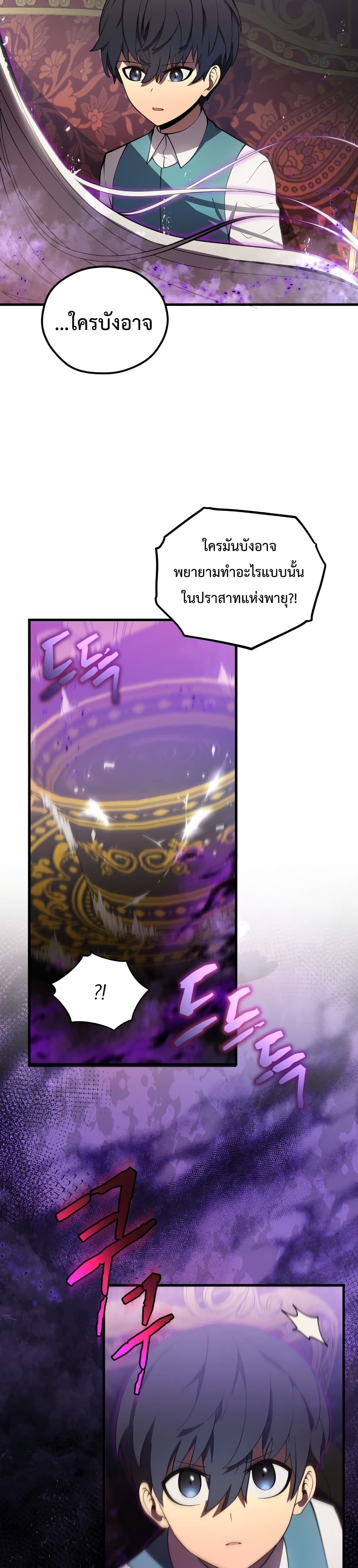 Swordmaster’s Youngest Son บุตรคนสุดท้องของตระกูลเซียนดาบ ตอนที่ 7 page 28
