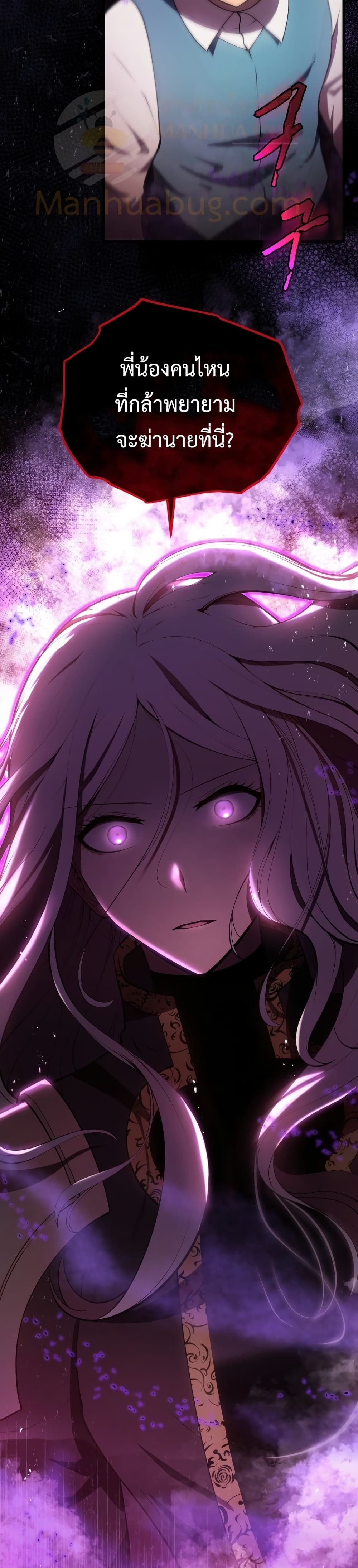 Swordmaster’s Youngest Son บุตรคนสุดท้องของตระกูลเซียนดาบ ตอนที่ 7 page 29