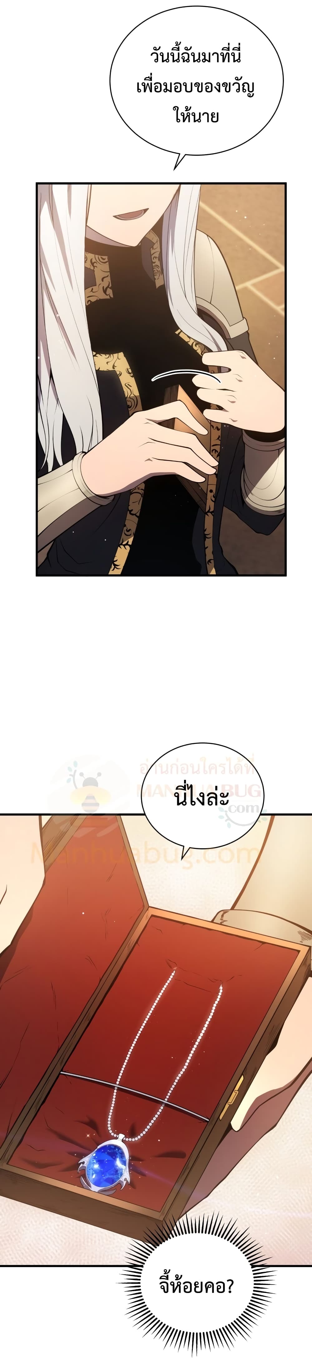 Swordmaster’s Youngest Son บุตรคนสุดท้องของตระกูลเซียนดาบ ตอนที่ 7 page 35