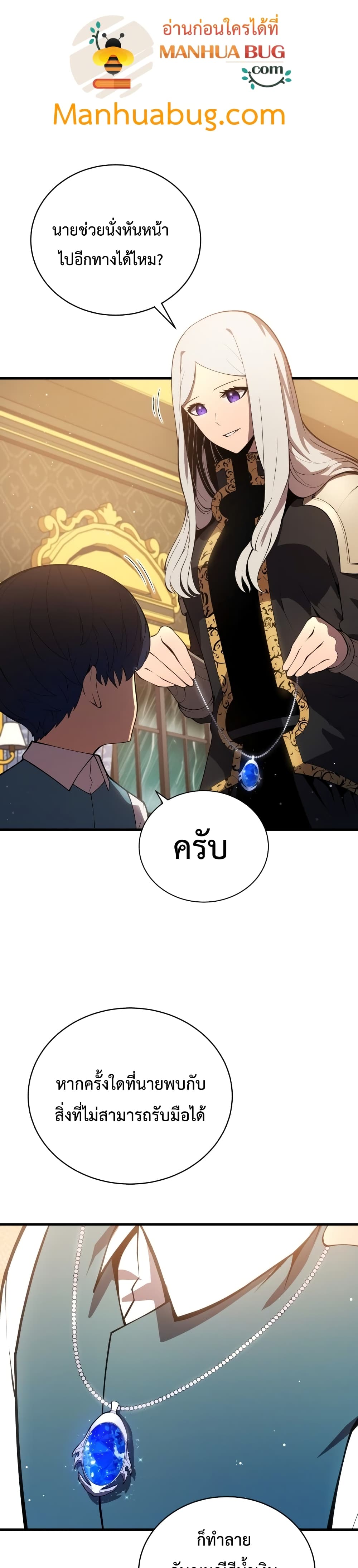 Swordmaster’s Youngest Son บุตรคนสุดท้องของตระกูลเซียนดาบ ตอนที่ 7 page 36