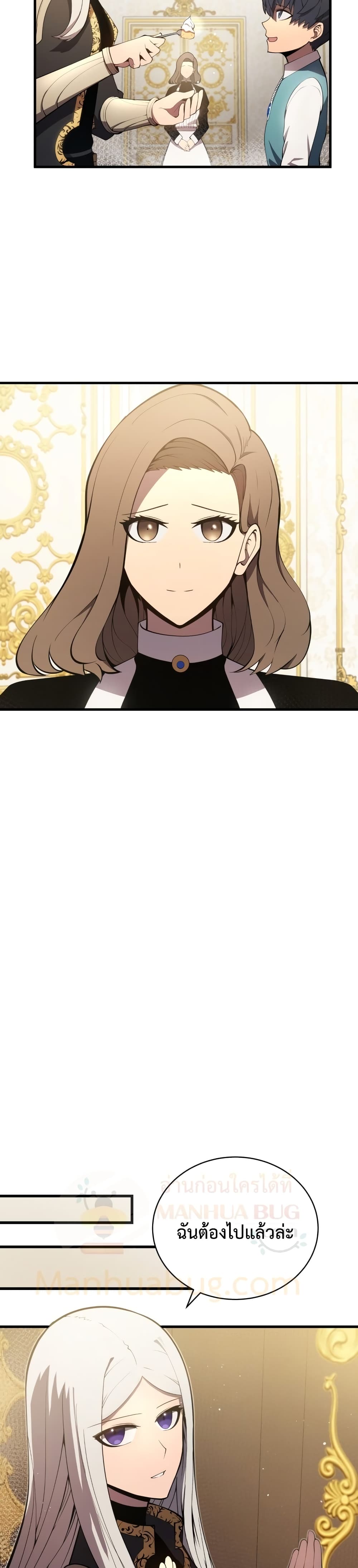 Swordmaster’s Youngest Son บุตรคนสุดท้องของตระกูลเซียนดาบ ตอนที่ 7 page 39