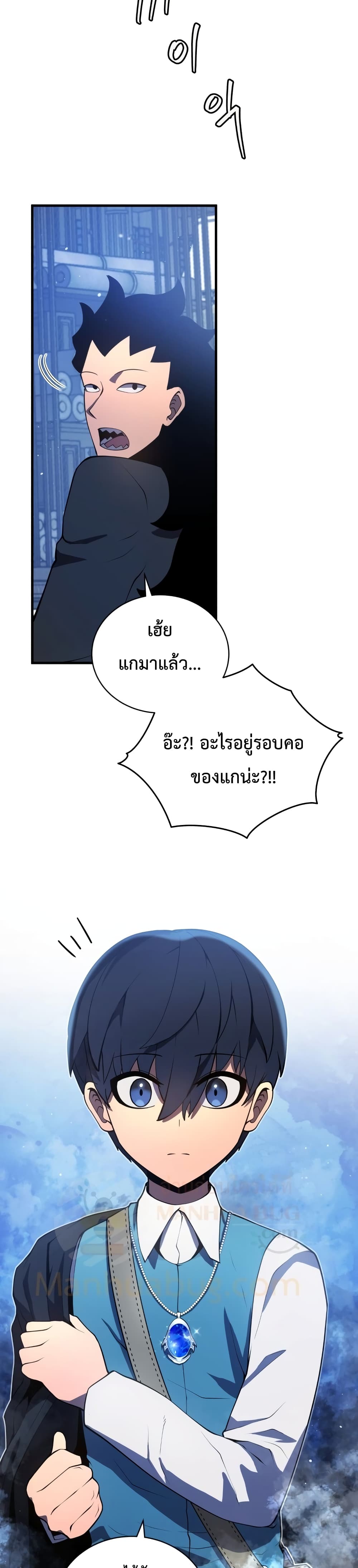 Swordmaster’s Youngest Son บุตรคนสุดท้องของตระกูลเซียนดาบ ตอนที่ 7 page 41