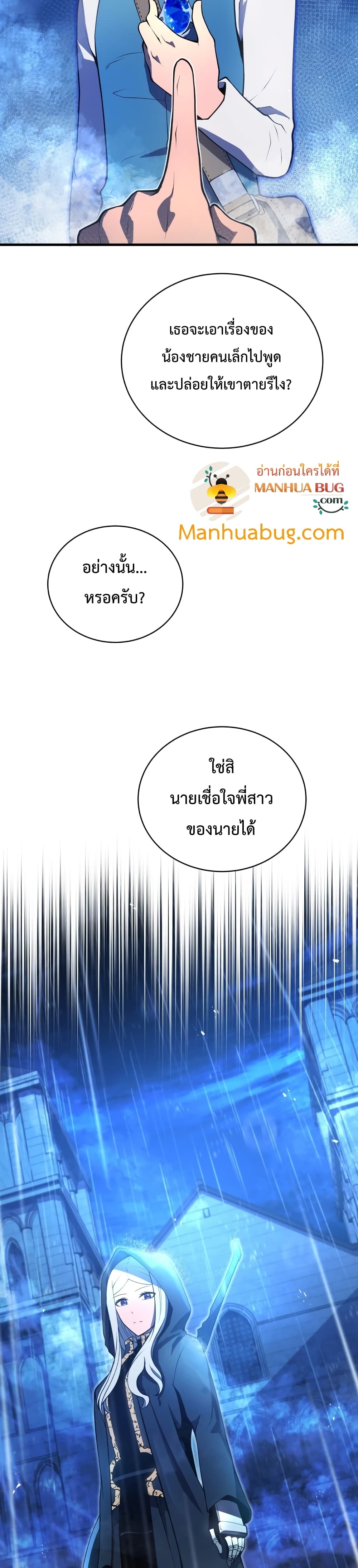 Swordmaster’s Youngest Son บุตรคนสุดท้องของตระกูลเซียนดาบ ตอนที่ 7 page 47
