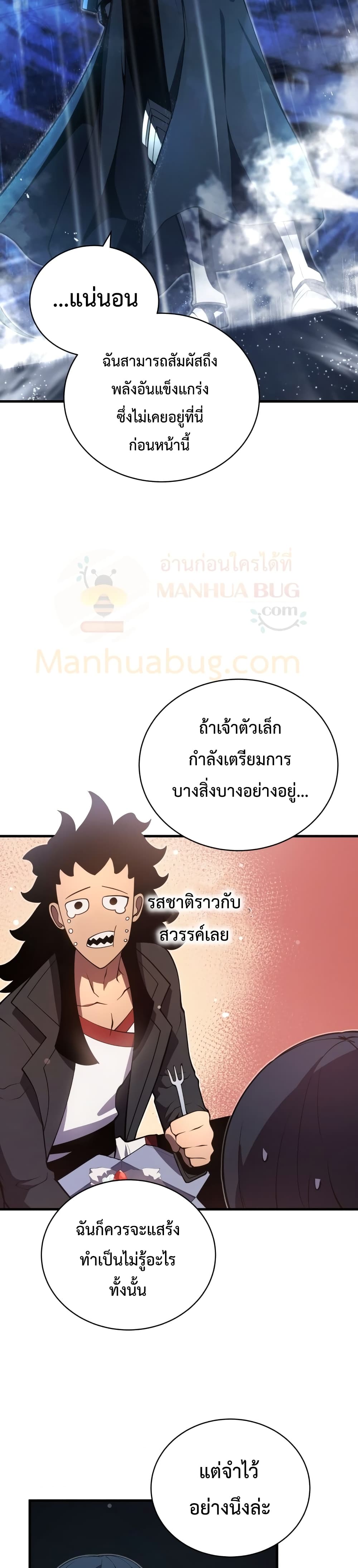 Swordmaster’s Youngest Son บุตรคนสุดท้องของตระกูลเซียนดาบ ตอนที่ 7 page 48