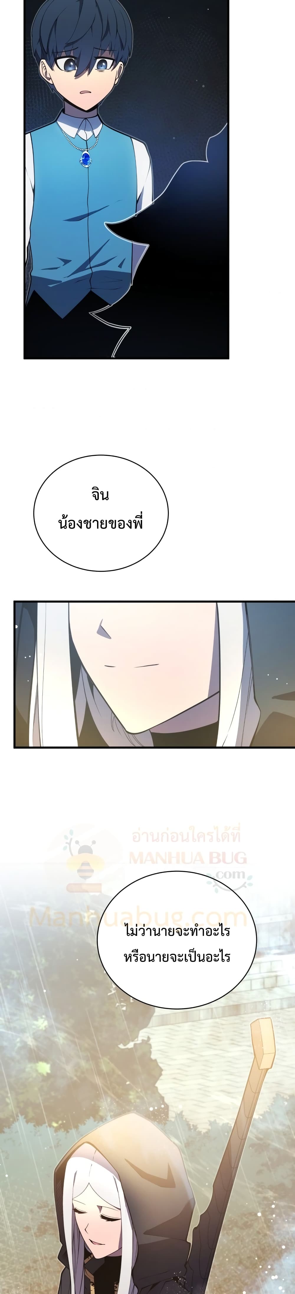 Swordmaster’s Youngest Son บุตรคนสุดท้องของตระกูลเซียนดาบ ตอนที่ 7 page 49