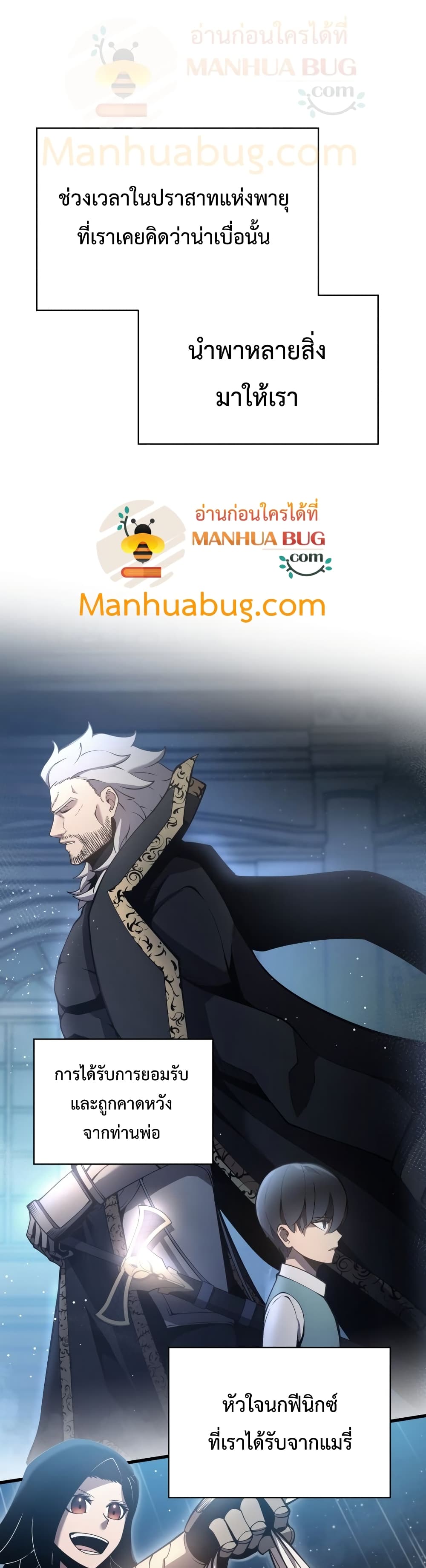 Swordmaster’s Youngest Son บุตรคนสุดท้องของตระกูลเซียนดาบ ตอนที่ 8 page 1