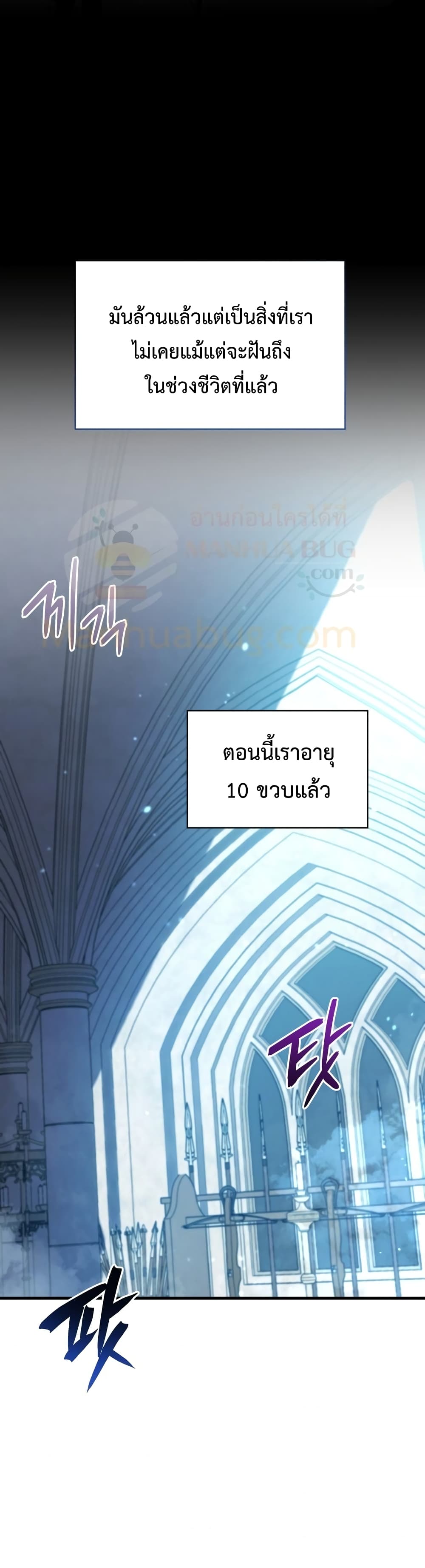 Swordmaster’s Youngest Son บุตรคนสุดท้องของตระกูลเซียนดาบ ตอนที่ 8 page 3